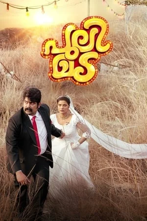 123Mkv Pulimada 2023 Hindi+Malayalam Full Movie HEVC 480p 720p 1080p Download