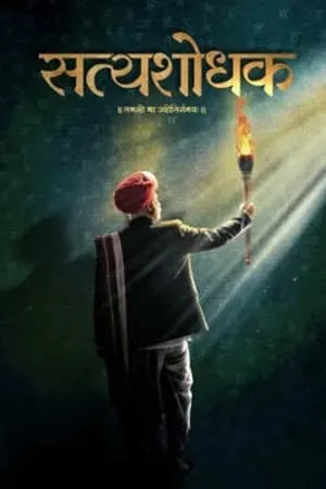 123Mkv Satyashodhak 2024 Marathi Full Movie HQ S-Print 480p 720p 1080p Download