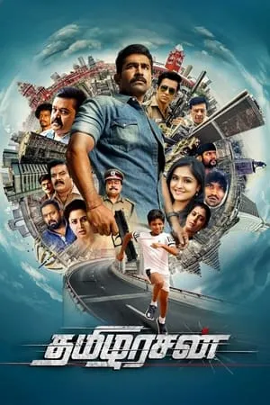 123Mkv Thamilarasan 2023 Hindi+Tamil Full Movie WEB-DL 480p 720p 1080p Download