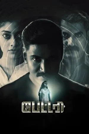 123Mkv Battery 2022 Hindi+Tamil Full Movie WEB-DL 480p 720p 1080p Download
