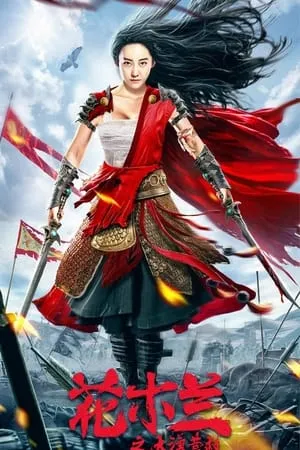123Mkv Mulan Legend 2020 Hindi+Chinese Full Movie WEB-DL 480p 720p 1080p Download