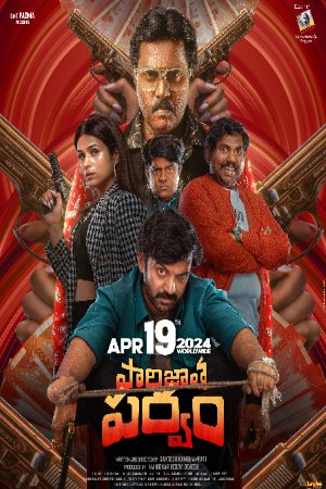 123Mkv Paarijatha Parvam (2024) Telugu Full Movie HDCAMRip 480p 720p 1080p Download