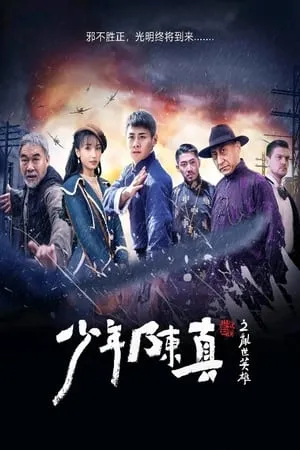 123Mkv Young Heroes of Chaotic Time 2022 Hindi+Chinese Full Movie WEB-DL 480p 720p 1080p Download