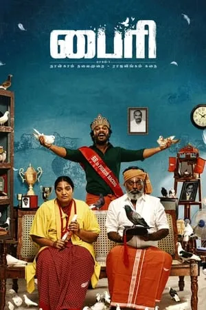 123Mkv Byri Part 1 (2024) Hindi+Telugu Full Movie WEB-DL 480p 720p 1080p Download